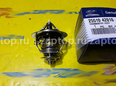 25510-42010 Термостат оригинал Sorento | Hyundai Starex | Hyundai Porter